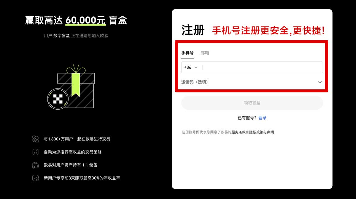 注册必安交易所新手入门：注册流程、实名认证与安全设置指南账户步骤